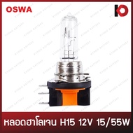 H15 12V 55/15W Bulb Halogen OSWA Brand