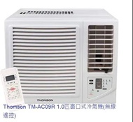 Thomson 1匹TM-AC09R 窗口式冷氣機(無線遙控)#如需安裝安裝費另計 +400安裝同時拆舊機連搬走(安全情況下)