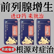 HORAE HORAE Agent 120ml * 1 Bottle/Box Eight Agent Prostate Inflammation Clear Heat Diaperinitis Wet
