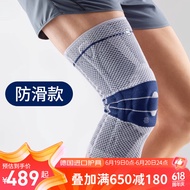 保而防（BAUERFEIND）运动护膝篮球跑步羽毛球德国原装轻薄透气半月板韧带损伤运动护具 新款银钛灰防滑款 4