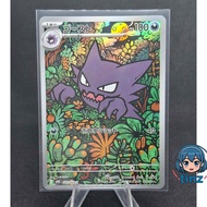 [JP] Haunter 022/021 AR - Pokemon Japanese Mega Starter Deck Gengar Ex - Pokemon TCG