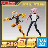 Bandai SISTERS 30 Minutes Missions 30 30Ms Machine Girl Accessories Body Speed Armor