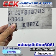 Al6061 Aluminum Sheet Thickness 16mm