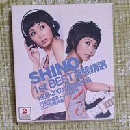 林曉培 SHINO 1st BEST 首張精選 1998-2003收藏盤2枚組 2CD 附紙盒/回函卡/兌換卷