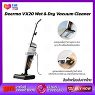 Deerma VX20 Wet & Dry Vacuum Cleaner เครื่องดูดฝุ่น 2in1 เครื่องล้างพื้น ทั้งดูด ถู ล้างเชื้อโรคและ