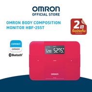 OMRON เครื่องวัดองค์ประกอบร่างกาย รุ่น HBF-255T  Body Composition Monitor  เครื่องชั่งน้ำหนัก