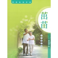 Traditional < Zhuomiao > Handbook on Follow-up Handbook on Follow-up