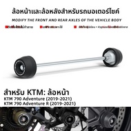 BIG EXPL OSION | อุปกรณ์ป้องกันมอเตอร์ไซค์ KTM 790 Adventure/R ป้องกันล้ม ที่ครอบหัวใจล้อ