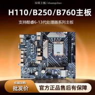 H110/B760M/H610M Motherboard CPU Set B250 6/7/8/9 Generation Processor LGA 1200/1700