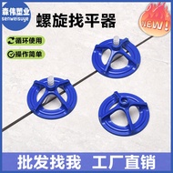Spiral tile leveler rotating quick leveling leveling Tool Floor tile leveling Aid rotating Type quic