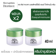 De Leaf Thanaka เดอ ลีฟ ทานาคา มอยส์เจอร์ไรซิ่ง แอนด์ ไวท์เทนนิ่ง ครีม ลดรื้วรอย ด่างดำ ปกป้องผิวจา
