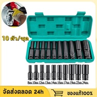 10 Pieces/Set Electric Wrench Set Hex Shank Long Socket Block 1/2'' 4 Inches Arranged