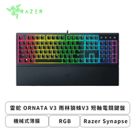 雷蛇Razer Ornata V3 雨林狼蛛V3 短軸電競鍵盤/機械式薄膜/RGB