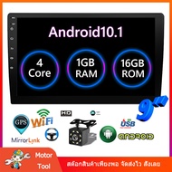 2din วิทยุติดรถยนต์ 9นิ้ว จอandriod จอแอนดรอยด์ติดรถยนต์ Android 10.1 GPS/WIFI วิทยุติดรถยนต์ จอติดรถยนต์ 2 DIN Car Stereo Radio NO CAMERA One