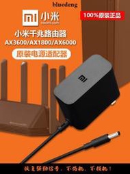 💖原裝小米千兆WIFI6路由器AX3600/1800/6000充電源變壓器線插頭12V