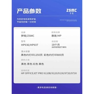 Suitable for HP 937 Ink Cartridge offjet Pro 9120 9110b 9130 9720 9730 Printer Ink Cartridge 936 936
