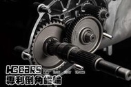 三重賣場 HGears 齒輪 六代勁戰 齒輪 水冷bws齒輪 HGears加速齒輪 新勁戰六代齒輪 七期bws齒輪 齒比