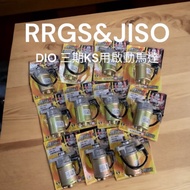 R Rgs Product DIO EZ Model Dedicated Enhanced Starter Motor DioEZ G21-30EZ