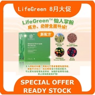 2024新款升级正品 THE NEW✸ LifeGreen™ 最新包裝 仙人掌粉🌵 LifeGreen Cactus 仙人掌粉