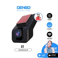 [โค้ดลดเพิ่มในไลฟ์] Dengo A1 กล้องติดรถยนต์ Wifi ดีไซน์ Built-in กล้องหน้าชัด FullHD 1080P ดูออนไลน์
