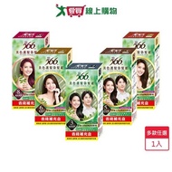566 Beauty Color Hair Dye Cream Refill Box (Natural Bright Black/Natural Dark Chestnut/Chestnut Brow