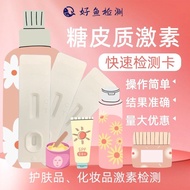 Cosmetic Test Paper Mask Hormone Test Card Ceryl Hormone Quick Appraisal Ointment Children's Skin Ca