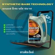 ENEOS Diesel Plus 15W-40 6+1L