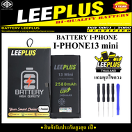 แบตเตอรี่ iPhone 13 Mini LEEPLUS คุณภาพสูง มีมอก. รับประกัน 1 ปี พร้อมชุดไขควง