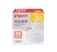 貝親 PIGEON 第三代寬口母乳實感奶嘴M