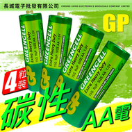 超霸 - 【碳性】GP超霸 Greencell 重量級 AA款碳性電池(4粒裝) R6P