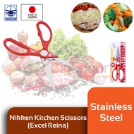 [JAPAN] BIGSPOON NIKKEN KT09364 Kitchen Scissors Shears Excel Reina Stainless Steel Heavy Duty 100% 