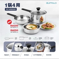 Buffalo 4pcs Stainless Steel 18cm Cookware 牛头牌 18CM锅具组