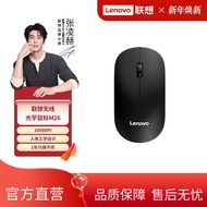 [Spot] Perkhidmatan satu klik Lenovo M26 tetikus tanpa wayar komputer desktop notebook urusan kerja 