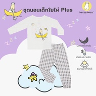 baa baa sheepz ชุดนอนเด็ก แขนยาวขายาว ผ้าใย่ไผ่Plus นุ่มสบายที่สุด ลาย Little Purple Hat D + กางเกง 