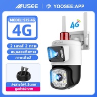 USEE S19  4G SIM (ซิม) YOOSEE กล้องวงจรปิด แสดงภาพพร้อมกัน3หน้าจอ Full HD 18MP กันน้ำ IP67