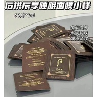 The History of Whoo Facial Repair Mask 2.5ml