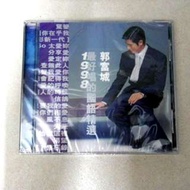 全新未開封 1998年郭富城 最好唱的國語精選CD