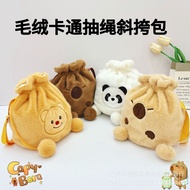 Drawstring Capybara In-Stock Storage Bag Cute Bear Large Capacity Wholesale Panda Plush Toy Backpack