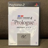 領券免運 中文版 PS2 跑車浪漫旅 4 序章 GRAN TURISMO GT4 賽車 遊戲 58 T936