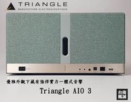 ~台南鳳誠音響~Triangle AIO 3~門市展示/來電優惠~