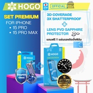 ชุด กระจกนิรภัย Hogo Premium Set 3D Coverage + Lens Sapphire Protector สำหรับ iPhone 15 Pro /15 Pro