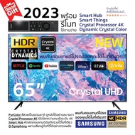 2024 NEW Samsung 65CU7000 65นิ้ว Smart tv Crystal UHD 4K Tizen OS Youtube Netflix Disney+ VIU ประกันศูนย์ 1ปี As the Picture One