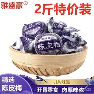 【Special Offer】Paper Bag Preserved Arbutus with Orange Peel Extract Plum Seedless Authentic Candied Fruit Nostalgic Inde