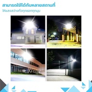 สปอร์ตไลท์พลังงานแสงอาทิตย์ Solar Light ตราเสือ MRP MP-JD827