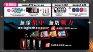 Logitech 鬼滅之刃 滑鼠墊(竈門禰豆子/嘴平伊之助) / 耳機架(我妻善逸)  MousePad/Headset Hanger