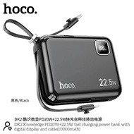 แบตสำรอง HOCO DK2 Powerbank พาวเวอร์แบงค์ 10000mAh ชาร์จเร็ว PD20w+QC 3.0 สายชาร์จในตัว หน้าจอ LED