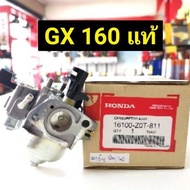 คาบู GX160 คาบูเรเตอร์เครื่องยนต์5.5 เครื่องยนต์6.5 เครื่องอเนกประสงค์ รุ่น GX160,GX168 (B-0023)