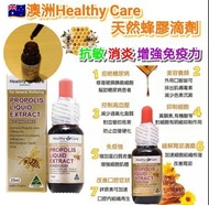 澳洲 Healthy Care 蜂膠滴液(25ml)
