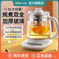 HY/ Bear Health Pot Household Multi-Functional Automatic Thickened Glass Office Boiling Water Tea Cooker1.8LLarge Capaci