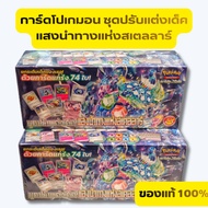 Pokemon Card Game SVK(44) Stellar Light Deck Decoration Set PTCG SVK_T(44) Japanese